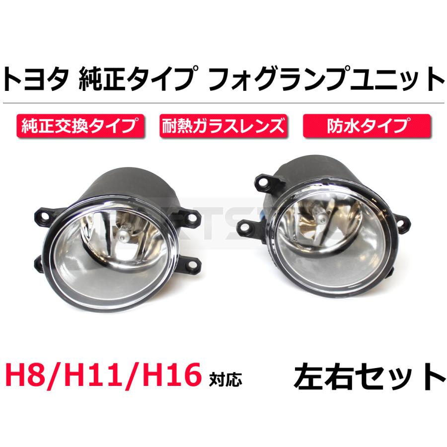 トヨタ（TOYOTA） フォグランプユニット LEDスイッチハーネスセット