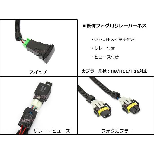 ダイハツ フォグランプ 後付け フォグリレーハーネス LEDスイッチ付 配線 社外品 H8 H11 H16 HID LED対応 カスタム ムーブ ムーヴ タント 他 / 28-46 X-4｜partstec｜04