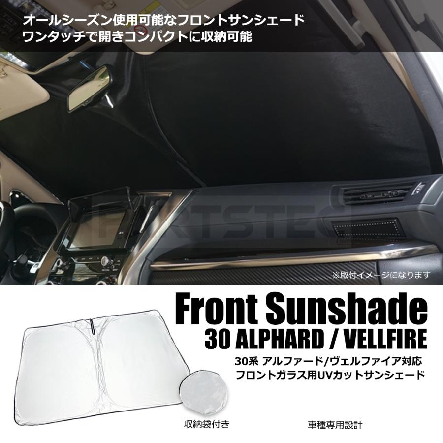 日本最大級の品揃え アルファード30系後期 サンシェード アルファード30後期フロントガラス用サンシェード 日よけ ヴェルファイア30系後期サンシェード 日差しカット 紫外線カット 収納袋付き ヴェルファイア 30系 サンシェード フロントサンシェード アクセサリー