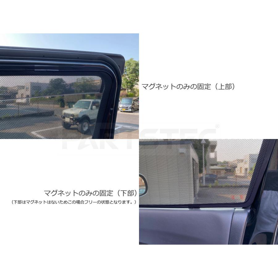 エブリイ Da17w Da17v サンシェード メッシュ 運転席 助手席用 日除け カーテン 車 換気 網戸 遮光 断熱 紫外線 エブリィ エブリー 28 475 P 4 28 475 Partstec Yahoo 店 通販 Yahoo ショッピング