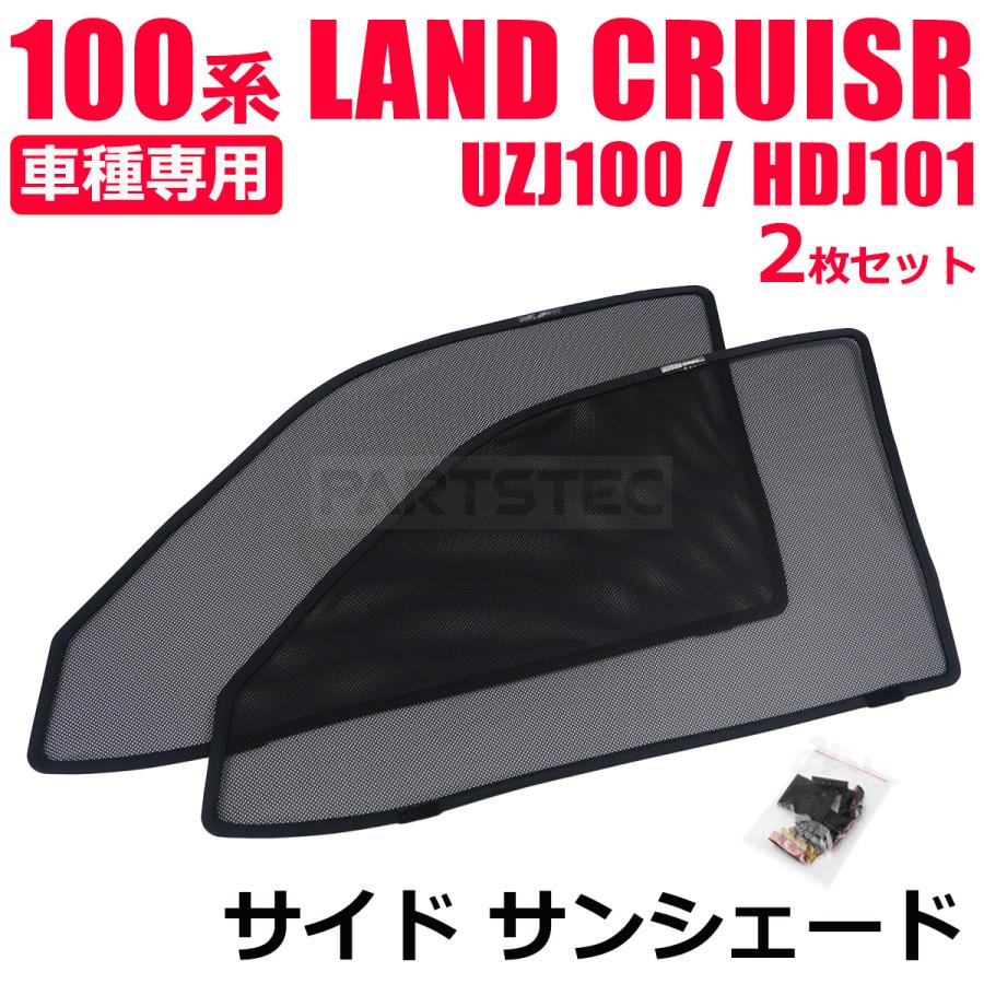 ランドクルーザー トヨタ 100系 UZJ100 HDJ101 フロント メッシュ