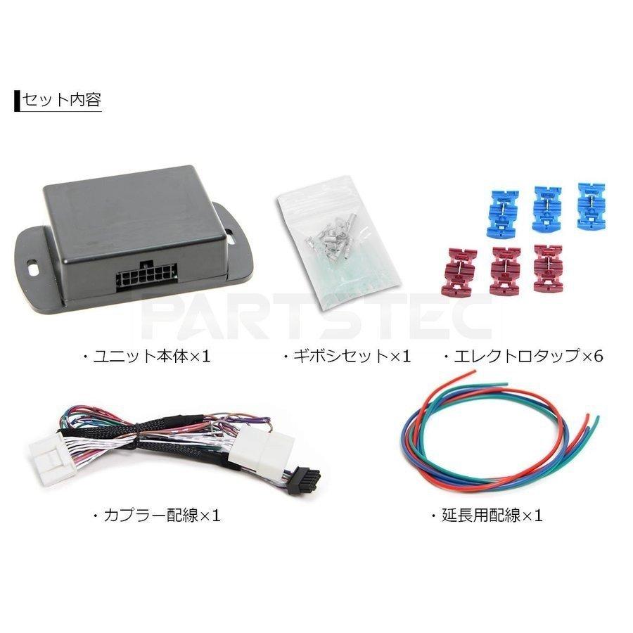 ハイエース 200系 8型 ドアミラー 自動格納キット + 配線図付 キーレス