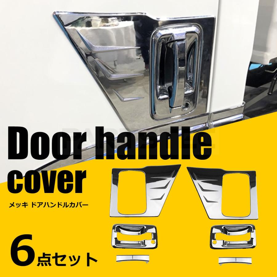 いすゞ（ISUZU） 07 エルフ メッキ サイド ドアハンドルカバー 左右 6