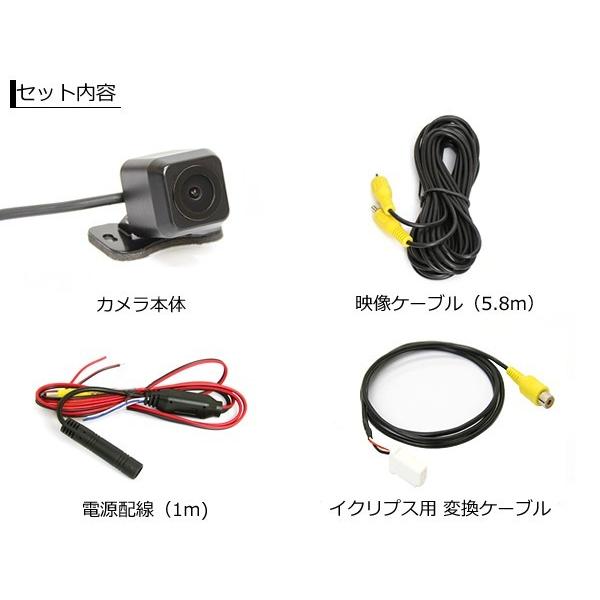 トヨタ純正Eclipseバックカメラセット全長10.2m 完全稼働確認美品 ECLIPSE CCDバックカメラ + 変換ケーブル トヨタ純正ナビ 旧モデル