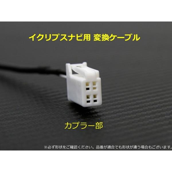 トヨタ ダイハツ 純正ナビ用 変換ケーブル ＋ CCD 高画質 カメラ セット 12V バックカメラ イクリプス 2013年-2014年 対応 /148-1+146-146 B-3 O-3｜partstec｜08