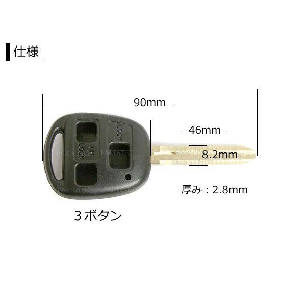 トヨタ（TOYOTA） ブランクキー 3ボタン 社外品 スペアキー 46mm 車 鍵