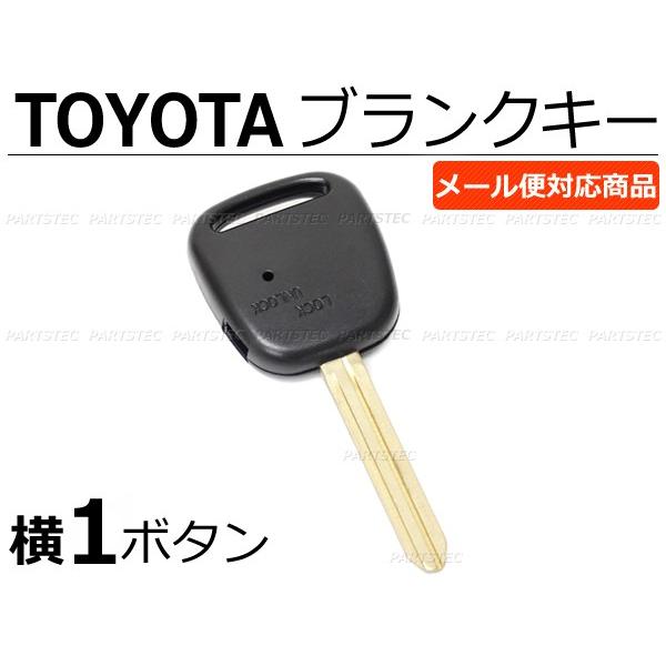 ブランクキー 横1ボタン トヨタ 社外品 スペアキー 46mm 車 鍵 10系 ヴィッツ ウィッシュ 60系 イスト ノア ヴォクシー 120系 カローラ 他 / 43-9 | 