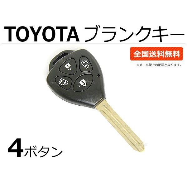 ブランクキー 4ボタン トヨタ 社外品 スペアキー 45mm 車 鍵 200系 ハイエース 10系 アルファード 70系 ノア ヴォクシー 他 キーレス / 43-1 G-5 :43-1:PARTSTEC Yahoo!店 - 通販 - Yahoo!ショッピング ブランクキー 4ボタン トヨタ 社外品 スペアキー 45mm 車 鍵 200系 ハイエース 10系 アルファード 70系 ノア ヴォクシー 他 キーレス / 43-1 G-5 :43-1:PARTSTEC Yahoo!店 - 通販 - Yahoo!ショッピング