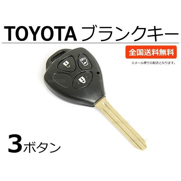 国内即発送】 ^^ トヨタ車用 キー レス ブランクキー 3ボタン