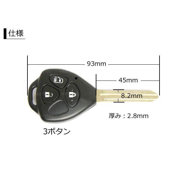 ブランクキー 3ボタン トヨタ 社外品 スペアキー 52mm 車 鍵 200系ハイエース ノア ヴォクシー ポルテ エスティマ 10系アルファード キーレス / 43-2 G-5｜partstec｜02