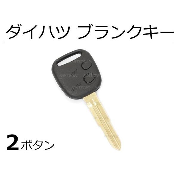 ブランクキー 2ボタン ダイハツ 社外品 スペアキー 50.3mm 車 鍵 ミラジーノ L700S キーレス / 43-7 G-5