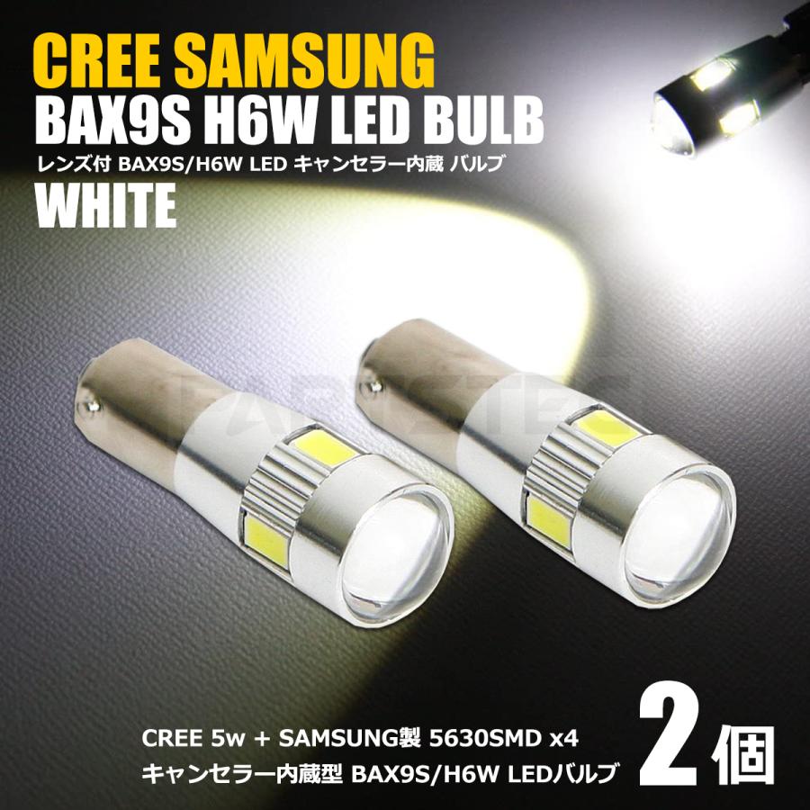 CREE SAMSUNG 製 H6W BAX9s LED ホワイト 2個セット 警告灯キャンセラー内蔵 ポジション球 ベンツ アウディ ...