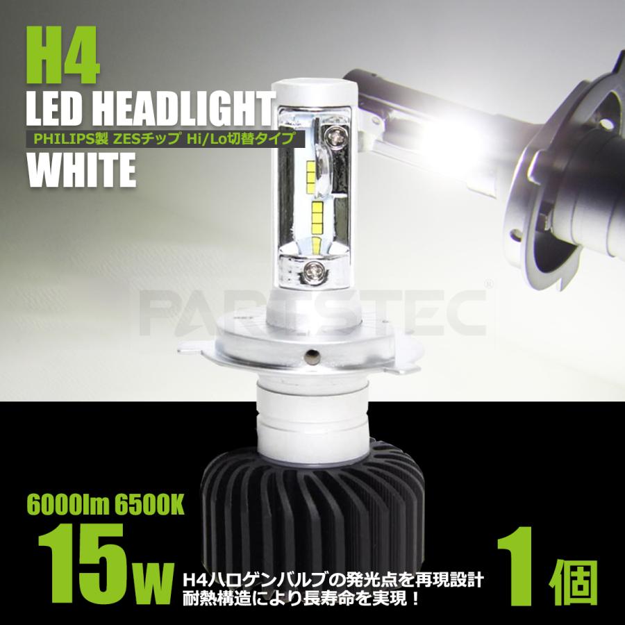バイク LEDヘッドライト H4 ホワイト 1個 PHILIPS ZESチップ Hi バイク LEDヘッドライト H4 ホワイト 1個 PHILIPS ZESチップ Hi