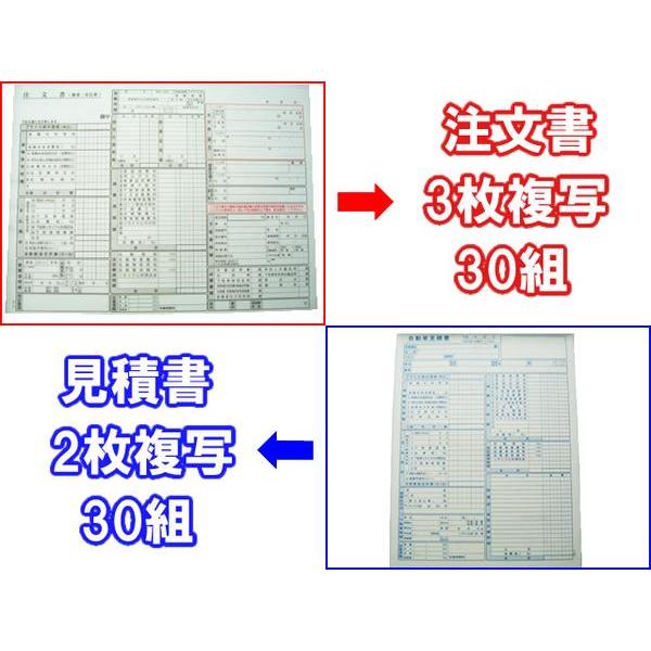 自動車販売店様向け 見積書 & 注文書 セット* : PARTSTEC Yahoo 自動車販売店様向け 見積書 & 注文書 セット* : PARTSTEC Yahoo