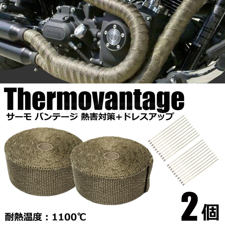サーモ バンテージ チタン 長さ 10ｍ 幅50mm 2個 耐熱 断熱 遮熱 結束バンド本付 バイク 車 汎用 エキマニ マフラー等に 93 306x2 39x2 A 3 56 2x2 Partstec Yahoo 店 通販 Yahoo ショッピング