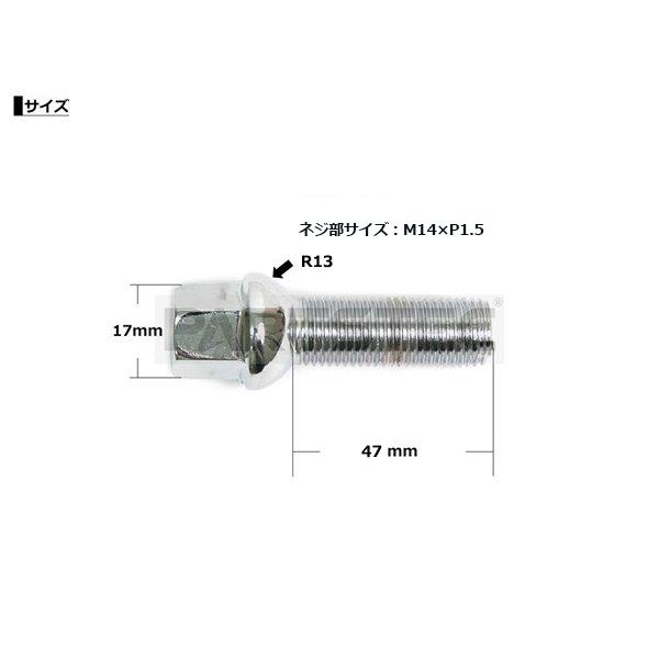 ロングボルト 首下 47mm 5本 輸入車用 ホイール メッキ ボルト 17HEX M14×P1.5 球面 R13 ワイドトレッド スペーサー用 ハブ  ボルト / 7-103x5 LC