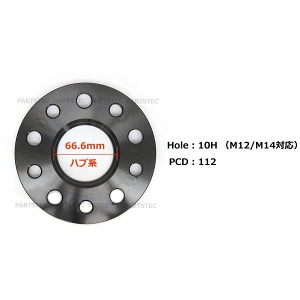 ベンツ ワイドトレッドスペーサー 10mm リア用 2枚組 ワイトレ アルミ
