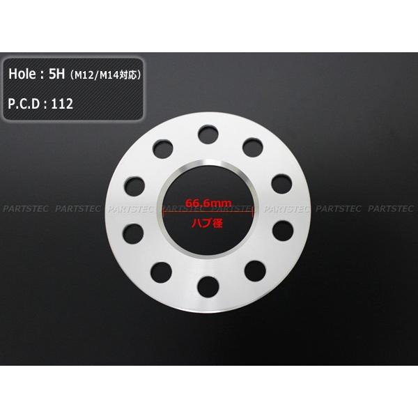 ベンツ ワイドトレッドスペーサー フロント/リア共通 2枚 鍛造アルミ