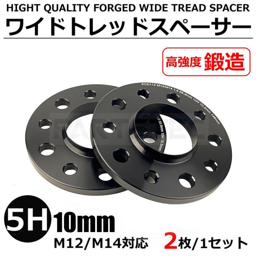 ホイールスペーサー2枚☆5mm 5H PCD112☆Aクラス、Bクラス、Cクラス VQw8keGGoP, 自動車 - contrologypf.com ホイールスペーサー2枚☆5mm 5H PCD112☆Aクラス、Bクラス、Cクラス VQw8keGGoP, 自動車 - contrologypf.com