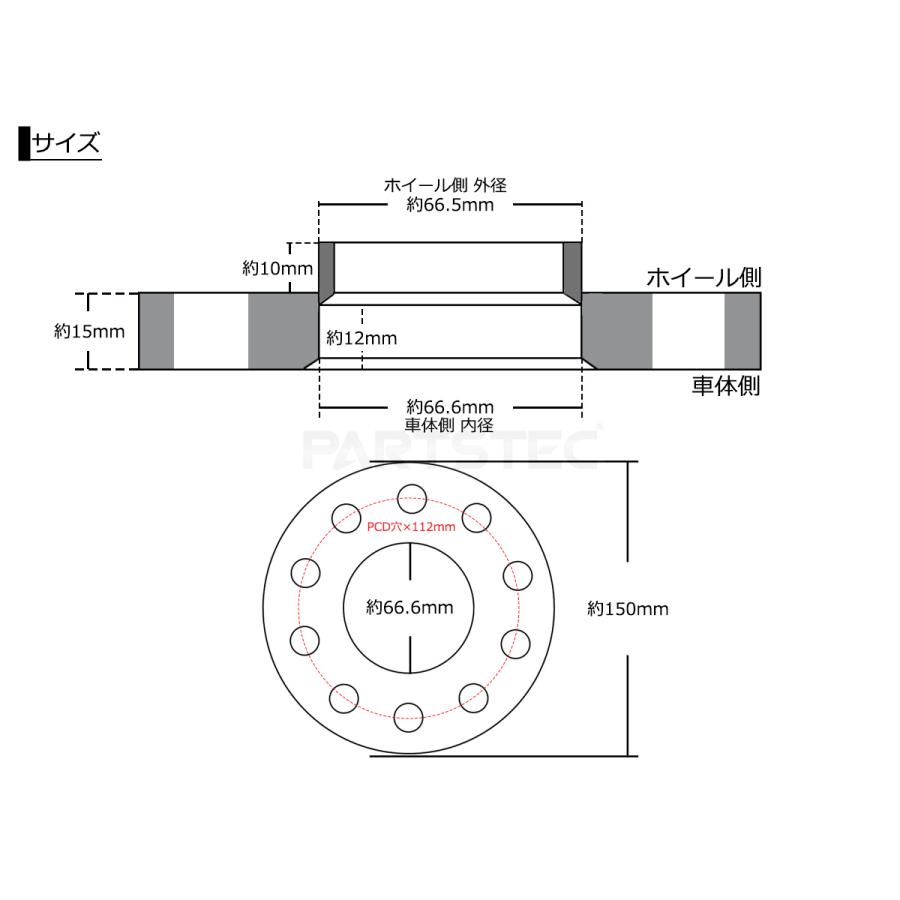 ベンツ ワイドトレッドスペーサー 15mm フロント 2枚組 + メッキ