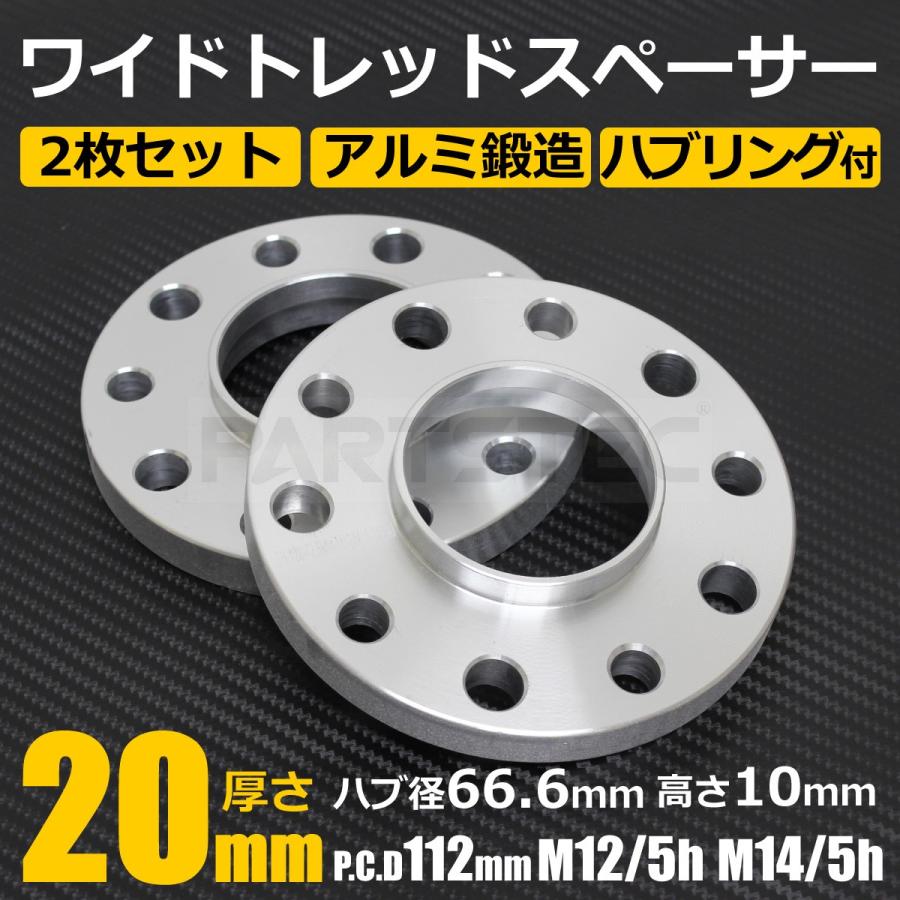 BMW ベンツ アウディ Audi リア用 mm ワイドトレッドスペーサー 2枚 5H PCD  ハブ径 .6mm M M  ハブリング高さ mm / ×2 V :  : PARTSTEC Yahoo!店   通販   Yahoo!ショッピング