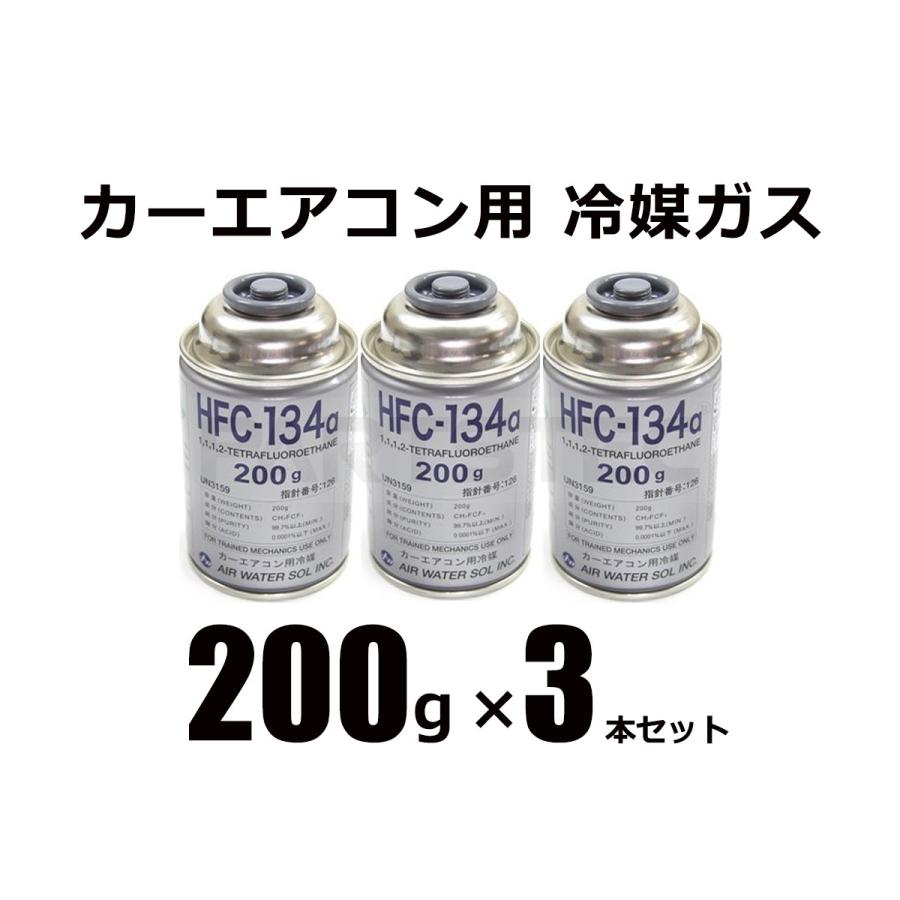 クーラーガス 補充 カーエアコン用 冷媒ガス Hfc 134a 0g 缶 3本セット クーラーガス エアコンガス 84 1x3 84 1x3 Partstec Yahoo 店 通販 Yahoo ショッピング