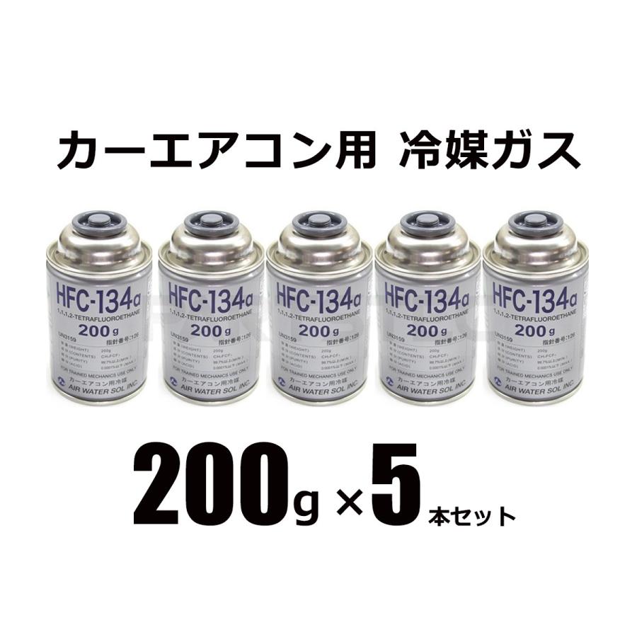 クーラーガス 補充 カーエアコン用 冷媒ガス Hfc 134a 0g 缶 5本セット クーラーガス エアコンガス 84 1x5 84 1x5 Partstec Yahoo 店 通販 Yahoo ショッピング