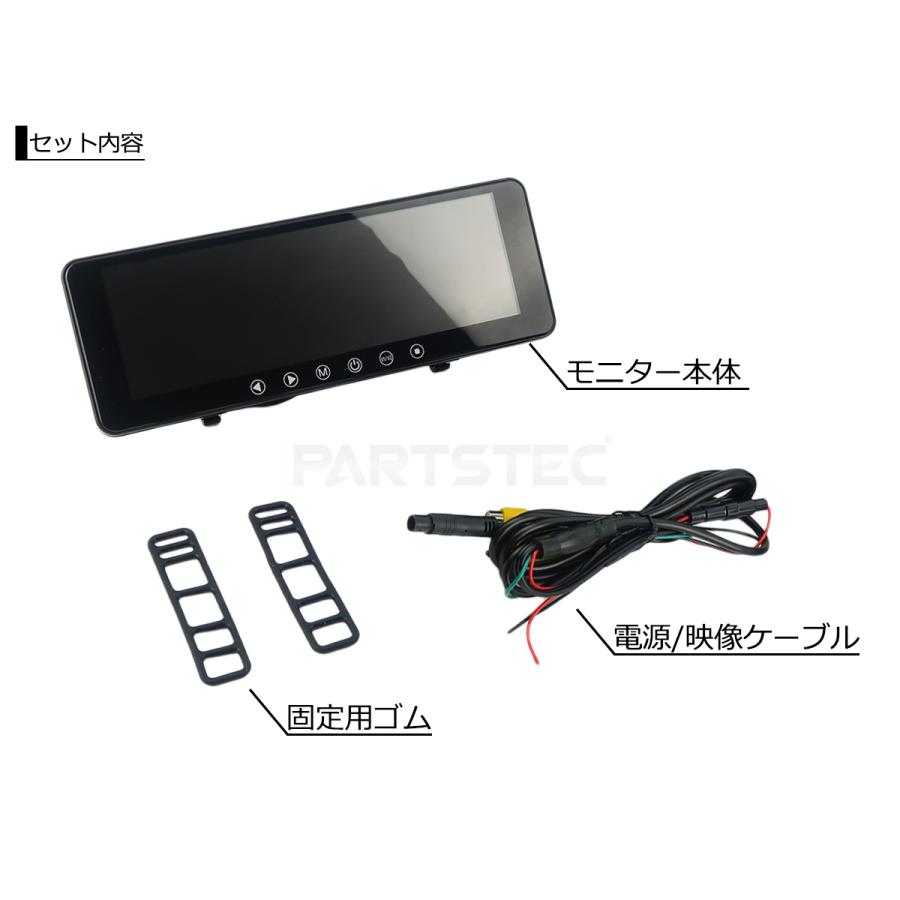 12V 24V 対応 9.1インチ ルームミラー バックモニター + バックカメラ