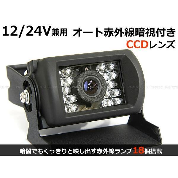 12V 24V 対応 9.1インチ ルームミラー バックモニター + バックカメラ