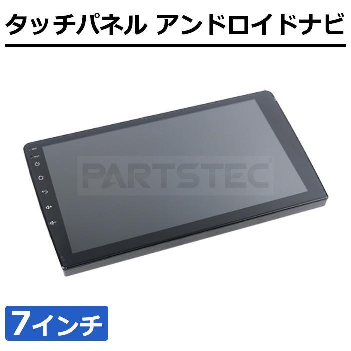 7インチ アンドロイド ナビ 2DIN タッチパネル プレイヤー リモコン