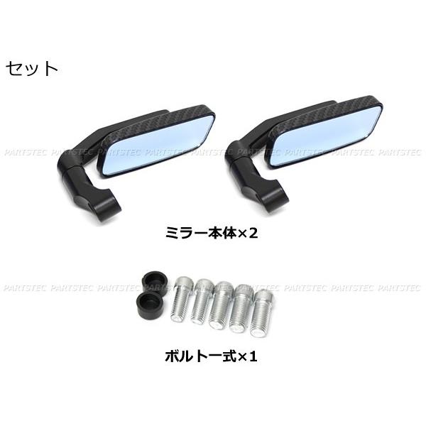 バイクミラー ブルーレンズ カーボン柄 左右セット 汎用 カスタム