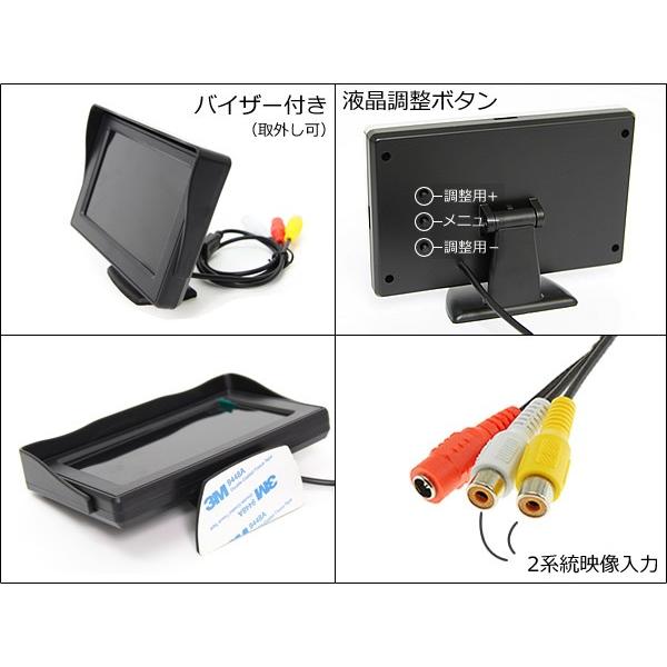 12V用 CCD バックカメラ + 4.3インチ オンダッシュ 液晶モニター