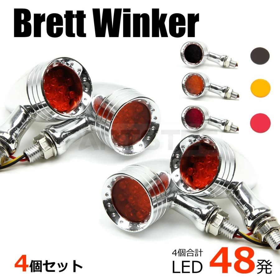 国内在庫　メッキバレット　12Ｖ　LED　 ウインカー　4個セット バイク LEDブレットウインカー メッキ 4個 12V 汎用 弾丸型ウインカー