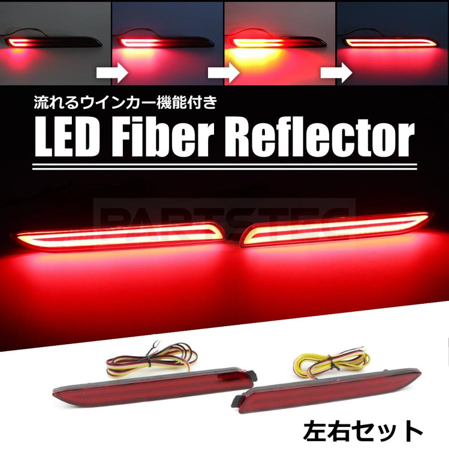 Ledリフレクター 流れるウインカー 左右セット 汎用 トヨタ 最安値挑戦 互換 クラウン シーケンシャルウィンカー 他 93 169 819 210系