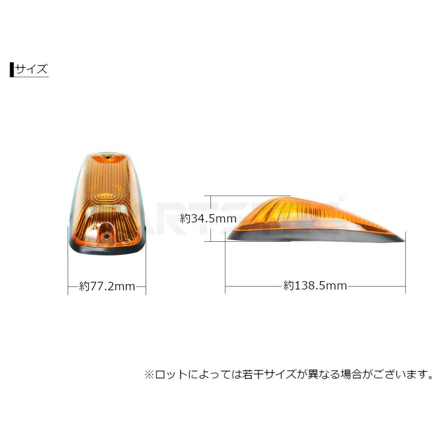 ルーフマーカー ランプ 5個 アンバーレンズ ハーネス付 T10バルブ