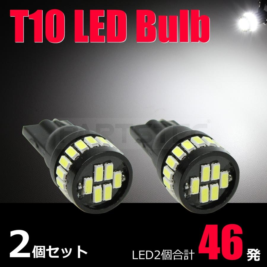 LEDバルブ T10 T16 ホワイト 2個 汎用 ヘッドライトポジション 