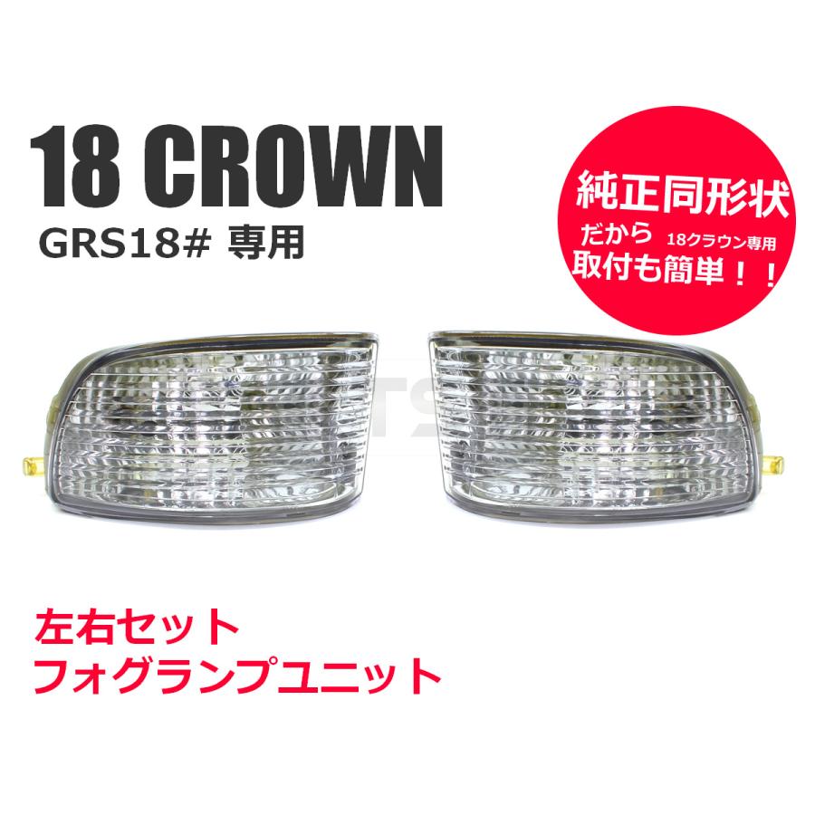 【極美品】ゼロクラ 後期 HID ライト左右 AFS付 GRS18 極美品】ゼロクラ 後期 HID ライト左右 AFS付 GRS18 ☆美品☆18
