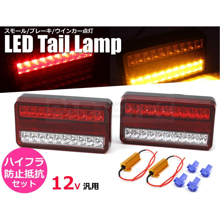 車検対応 反射板リフレクター搭載 ハイフラ防止抵抗器付 12v 汎用 Led テールライト 左右セット 93 21 93 428x2 93 21 27 22x2 Partstec Yahoo 店 通販 Yahoo ショッピング