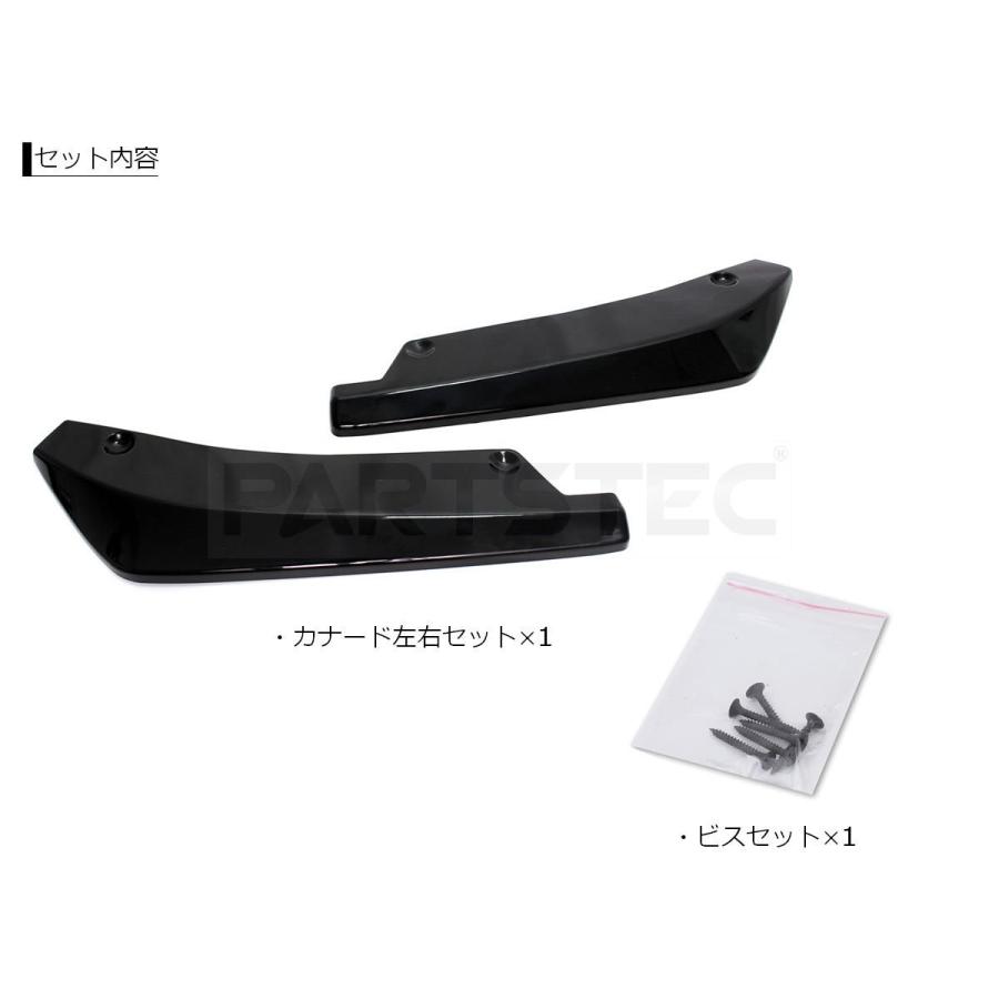 カナード 汎用 アンダーカナード リア フロント兼用 44cm ブラック 黒