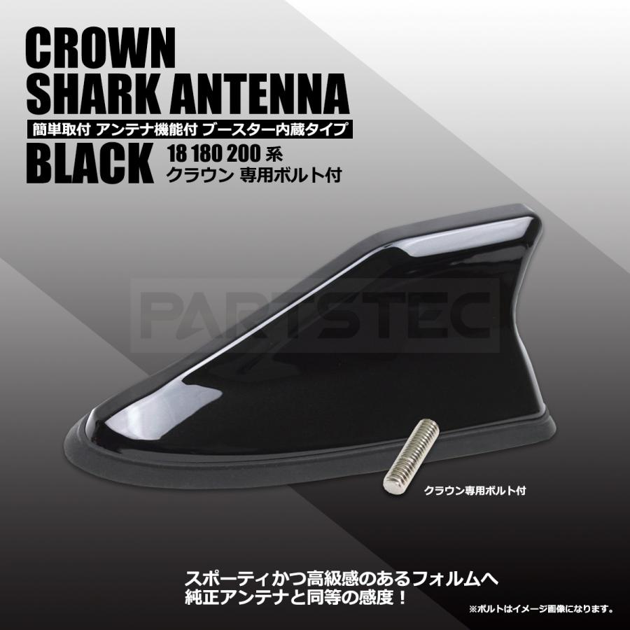 シャークアンテナ メタリックブラック 黒 専用ネジ付 ドルフィンアンテナ クラウン 18系 0系 前期 純正交換 ルーフアンテナ トヨタ 屋根 93 225 27 131 93 225 27 131 Partstec Yahoo 店 通販 Yahoo ショッピング
