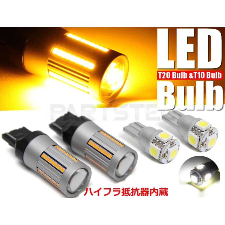 LED ウインカーバルブ T20 シングル ピンチ部違い対応 アンバー 2個 
