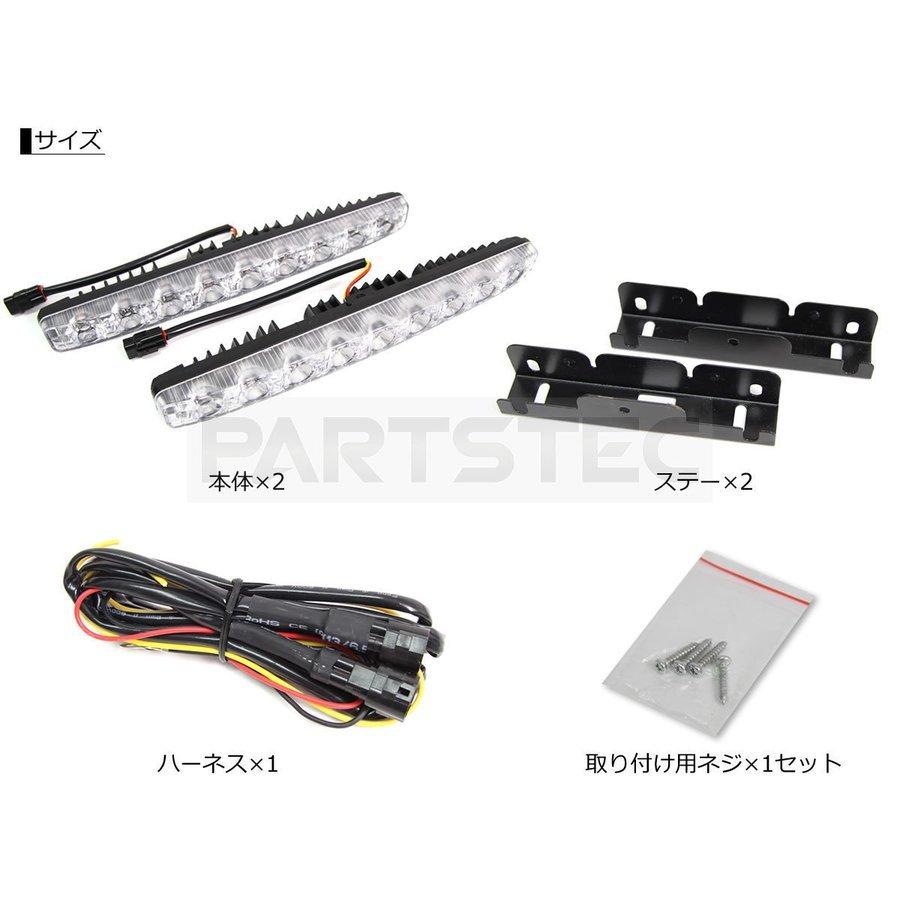 汎用 LED デイライト ホワイト アンバー 左右セット 12V 流れる