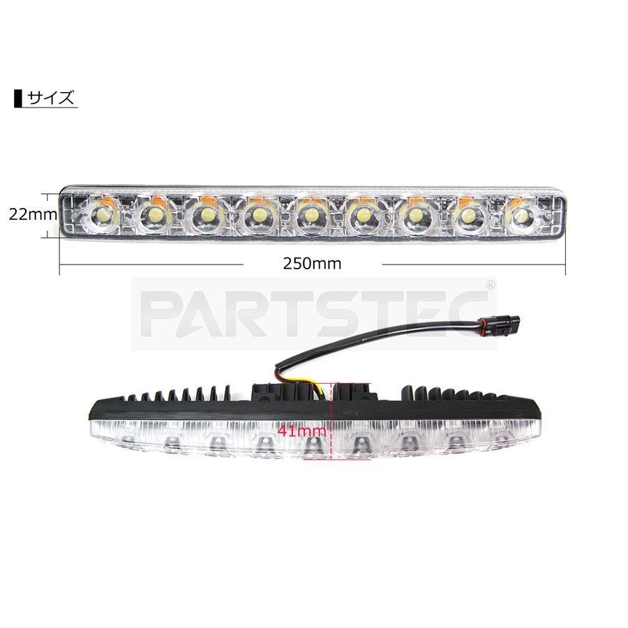 汎用 LED デイライト ホワイト アンバー 左右セット 12V 流れる