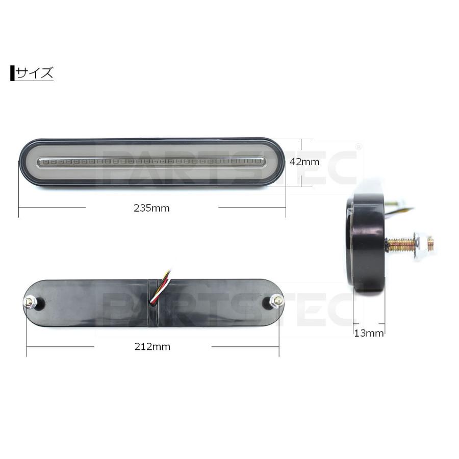 LEDテールランプ 流れるウインカー 左右セット 12V 24V 対応