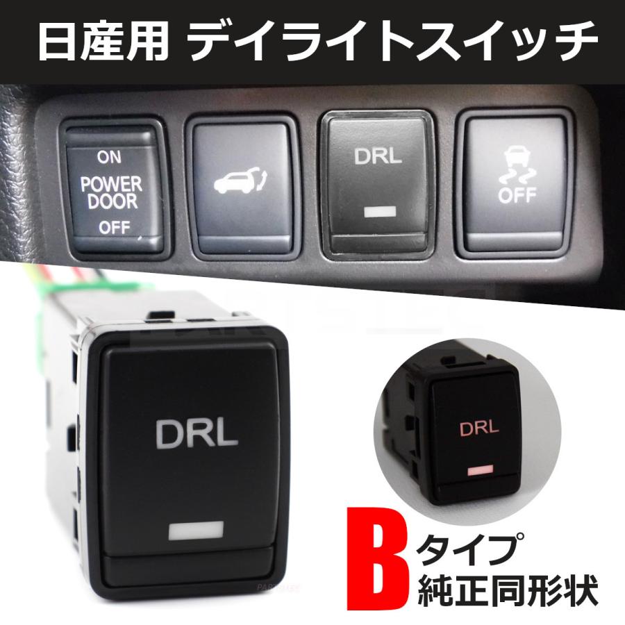 LED電源スイッチ オレンジ点灯 日産Bタイプ ホールカバー デイライト プッシュ スイッチ ニッサン互換 B8509-4BA0A セレナ ノート リーフ 他 / 93-278 H-3｜partstec