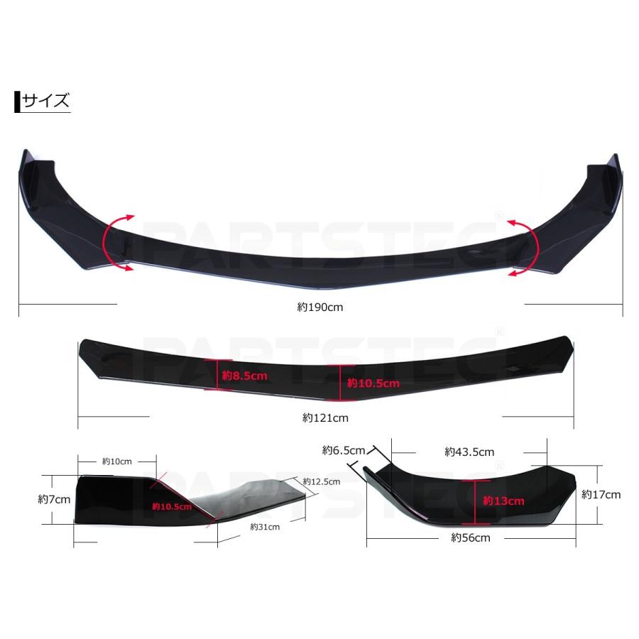 汎用 フロントリップスポイラー 3分割 アンダーカナード
