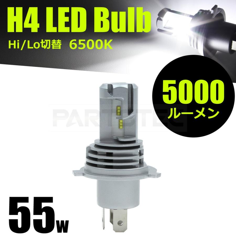 H4 LED ヘッドライト ホワイト 6500K 1個 プラスコントロール車用