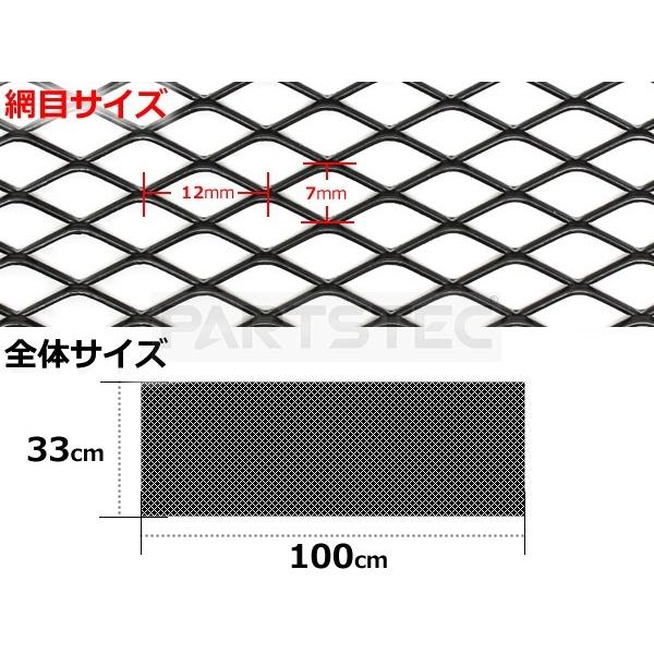 フロントグリル ブラック メッシュ デザイン グリルメッシュ アルミネット ブラック 黒 100cm×33cm 網目サイズ