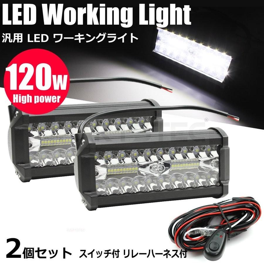 スイッチ付 リレーハーネス + SAMSUNG製 LED ワークライト 作業灯