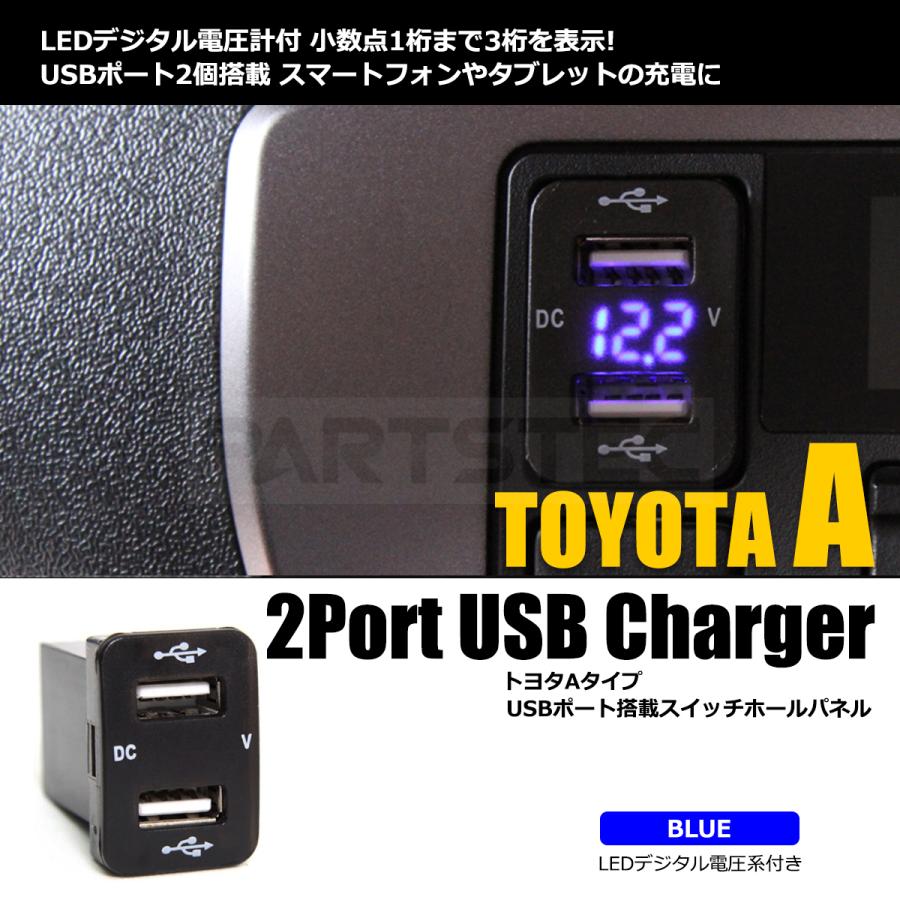 スズキ USB ポート増設 電圧計付 トヨタA スイッチホールパネル LEDブルー発光 ワゴンR ジムニー スイフト スペーシア 他 20-74 H-1 爆安 スズキ USB ポート増設 電圧計付 トヨタA スイッチホールパネル LEDブルー発光 ワゴンR ジムニー スイフト スペーシア 他 20-74 H-1 爆安